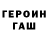 ГЕРОИН белый Vitalij Ilichev