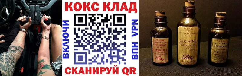 COCAIN Columbia  где купить наркотик  Белозерск 