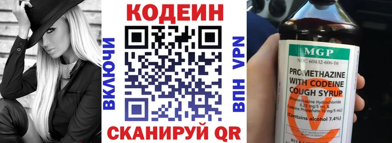 Codein напиток Lean (лин)  даркнет сайт  Белозерск 