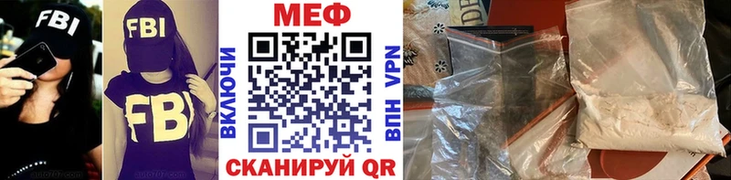наркотики  Белозерск  МЯУ-МЯУ mephedrone 