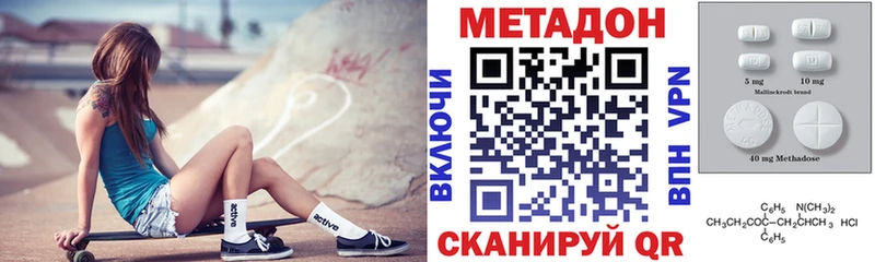МЕТАДОН methadone  Белозерск 