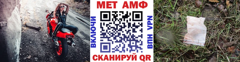 МЕТАМФЕТАМИН мет  где купить наркотик  Белозерск 